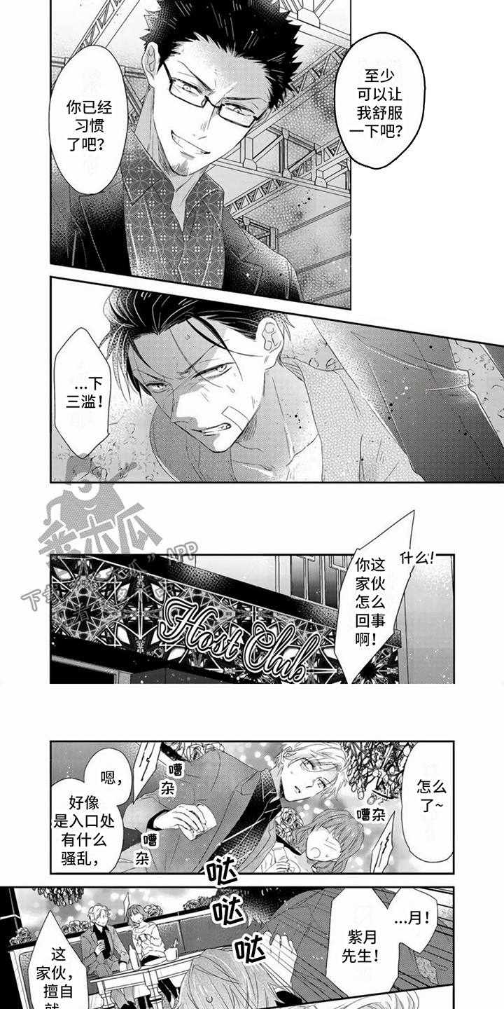 第11章：求援2