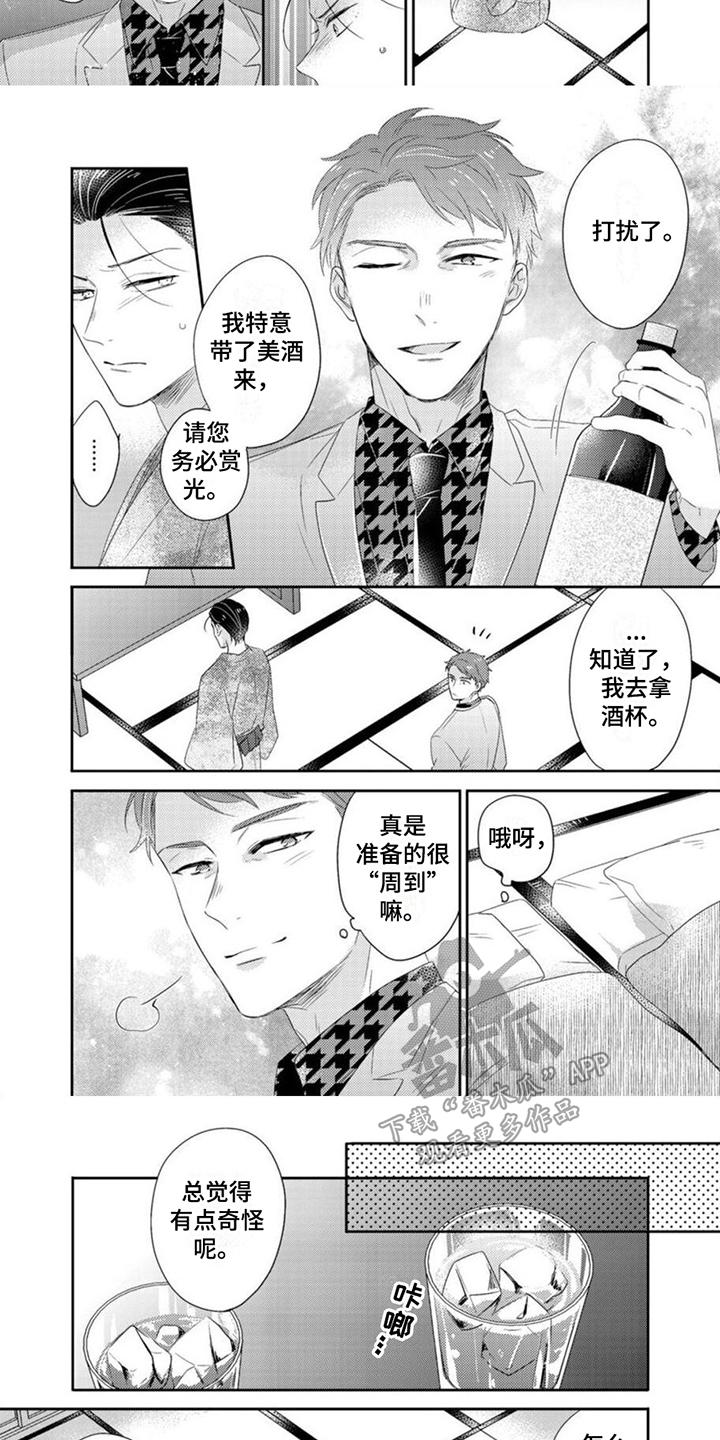第16章：独处2