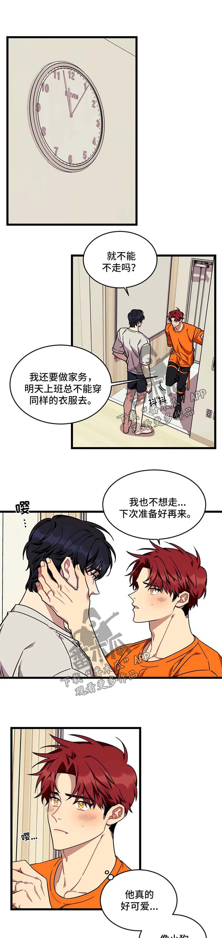 第60章：【第二季】抓个正着0