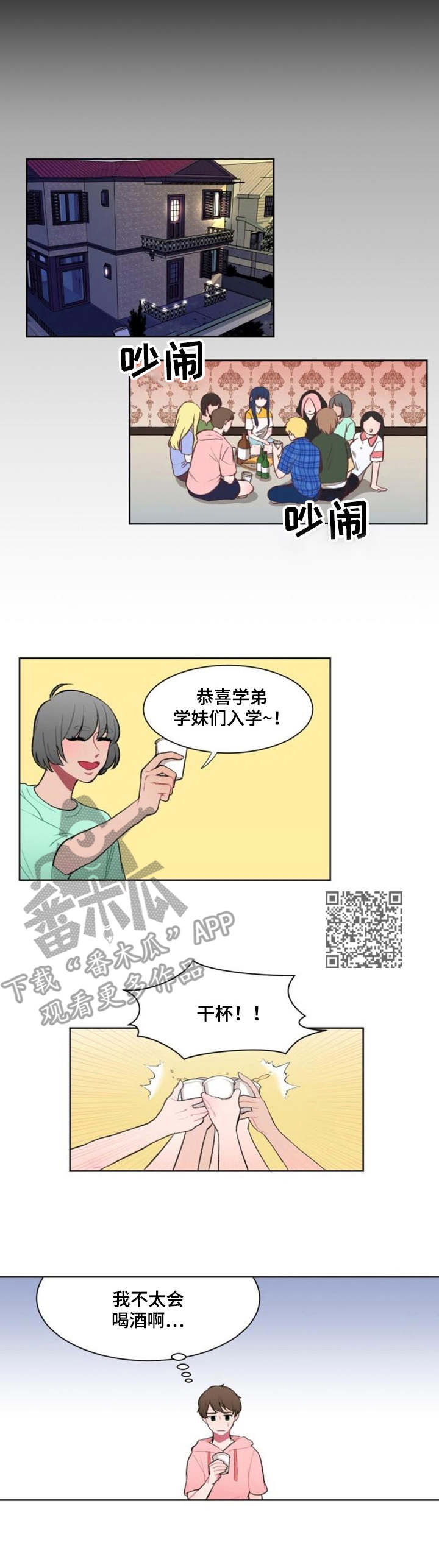 第4章：学姐4