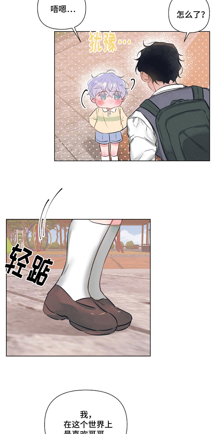 第1章：最喜欢的人：就是喜欢4