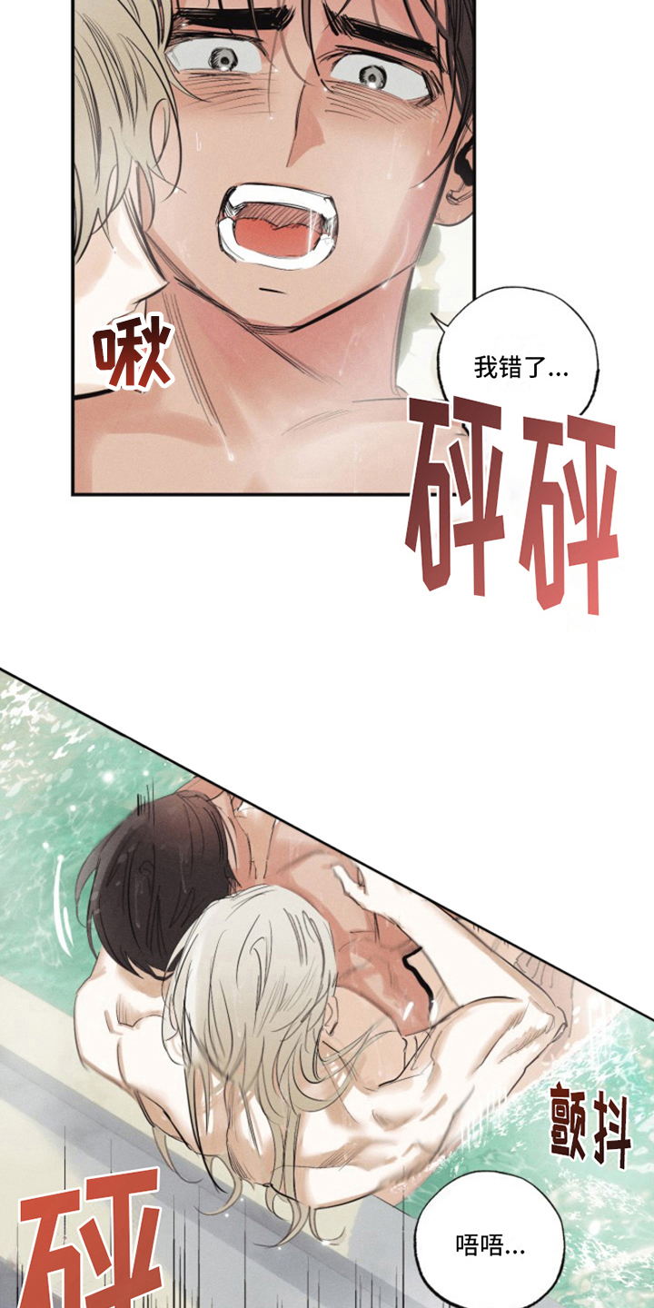 第22章：我爱的天使：馈赠4