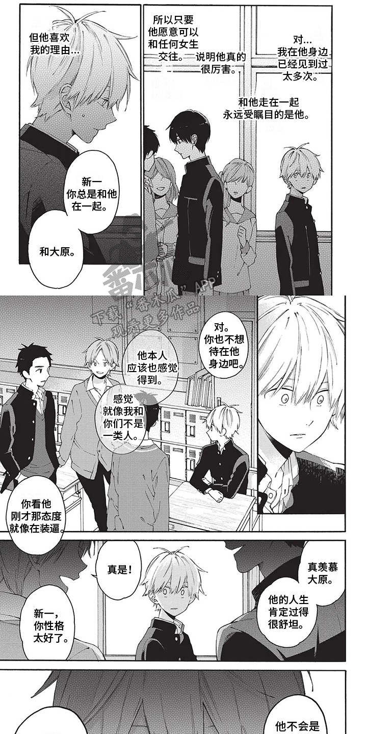 第20章：袒护0