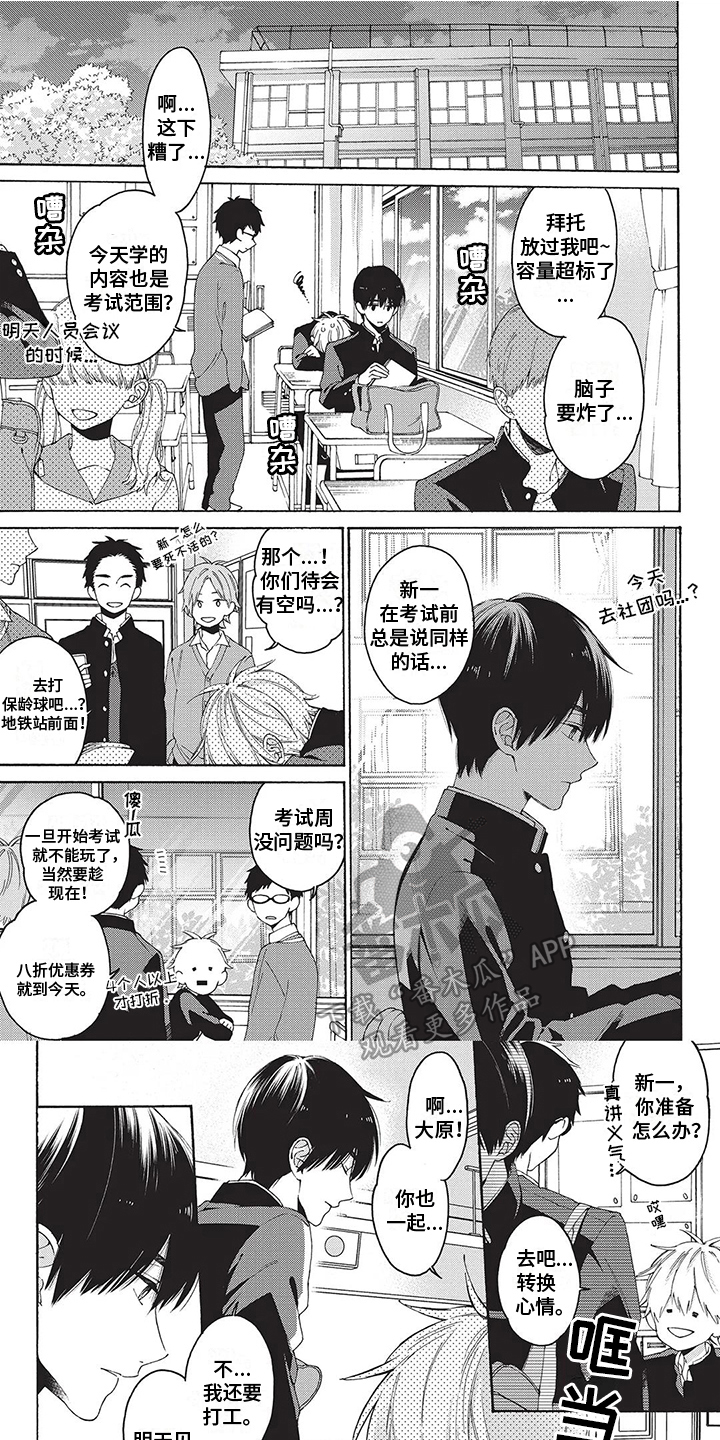 第17章：暗恋0