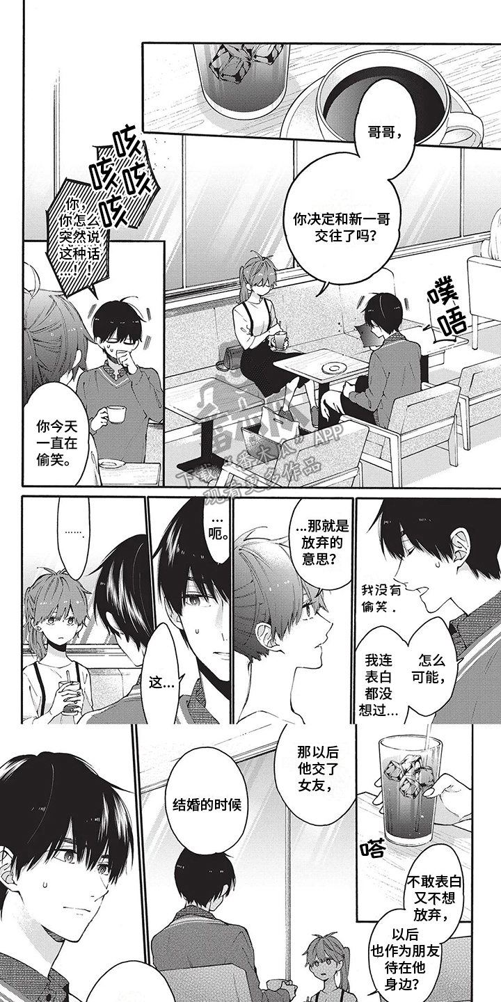 第25章：害怕改变0