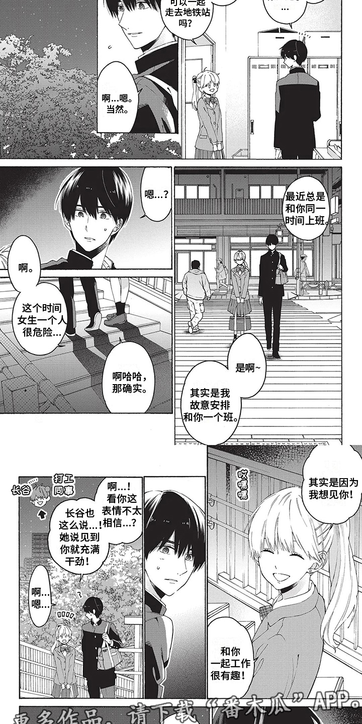 第17章：暗恋3
