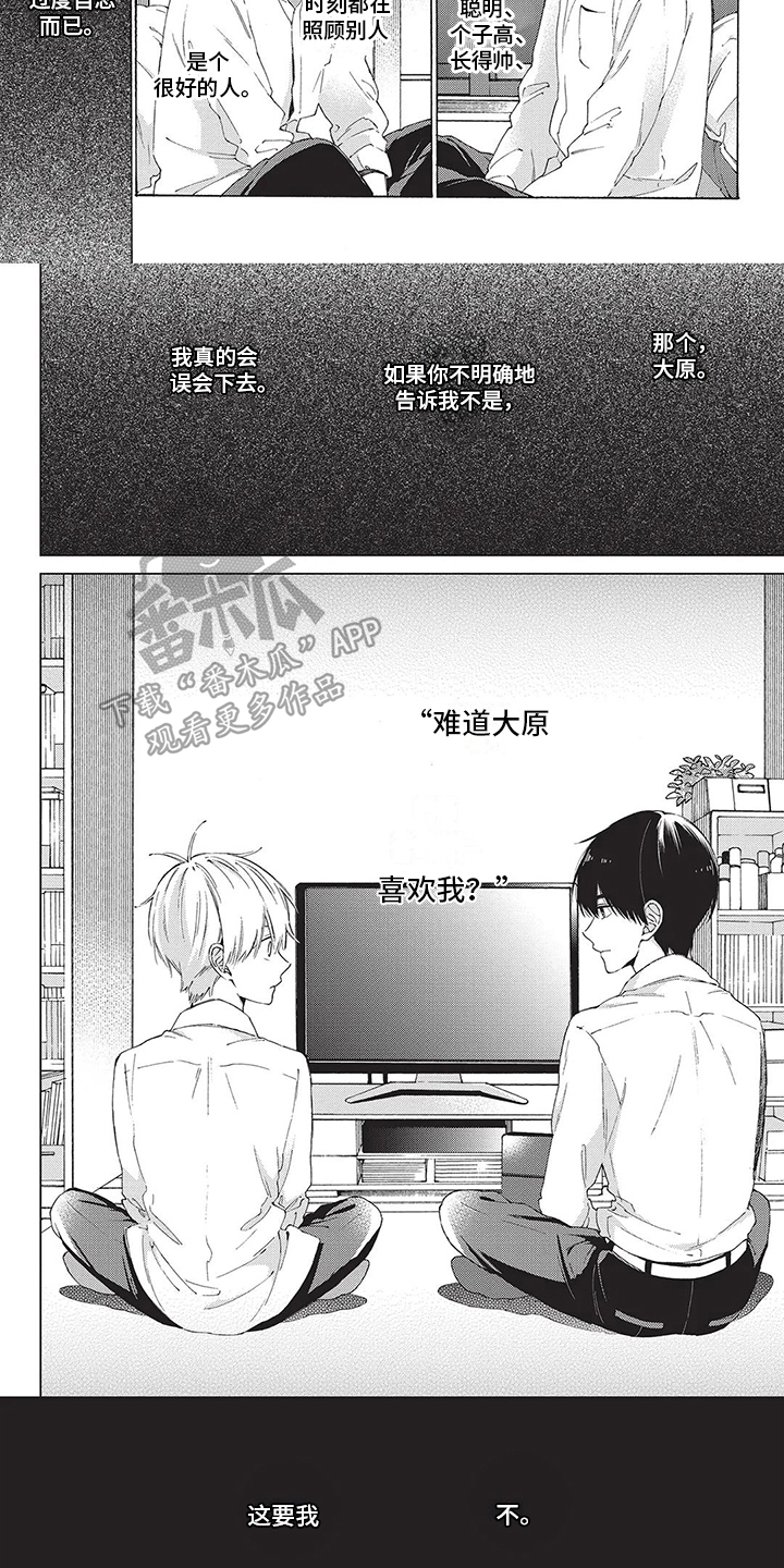 第15章：说不出口2