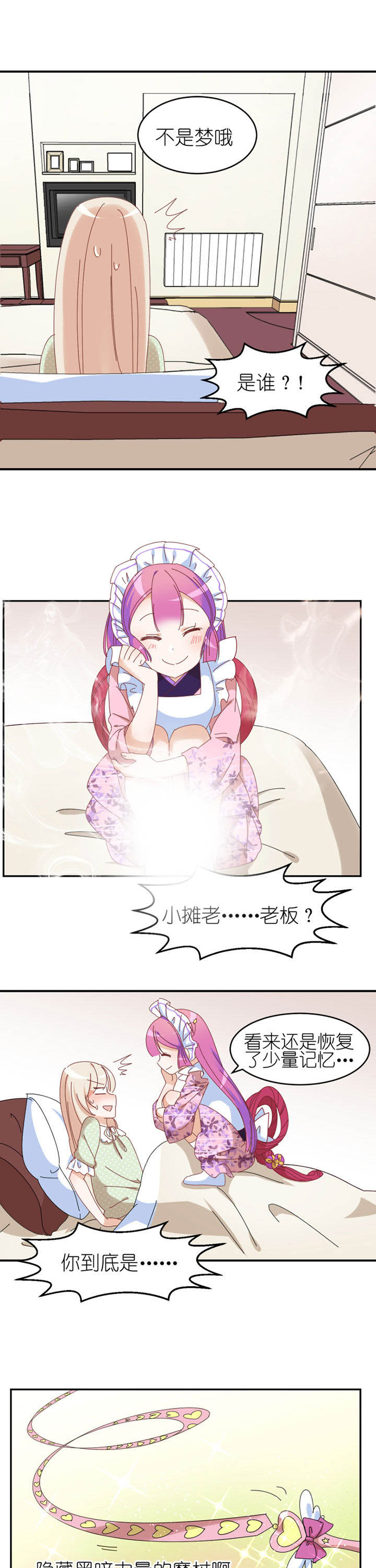第23章：3