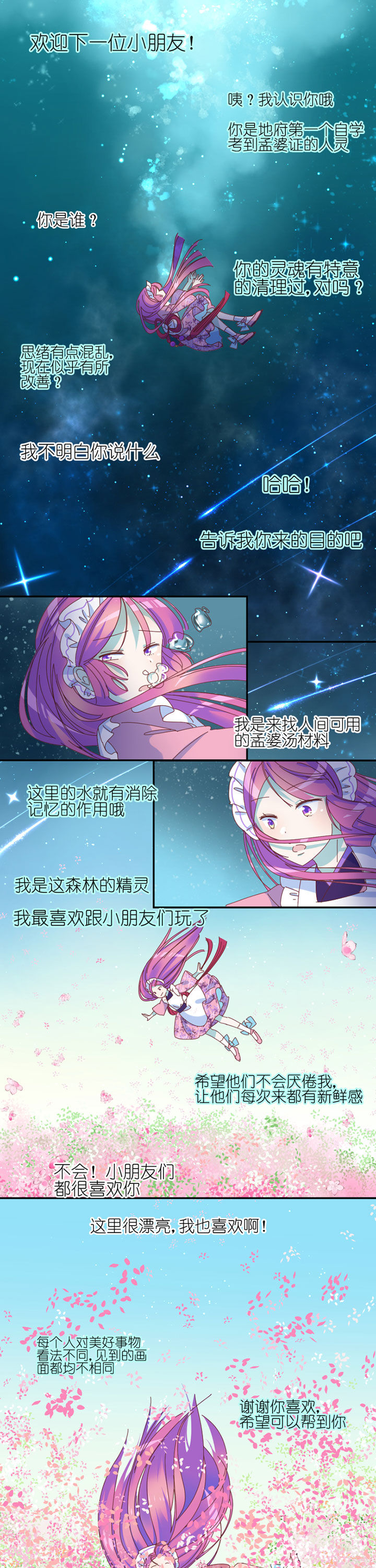 第29章：0