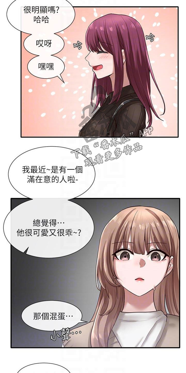 第60章：罪魁祸首3