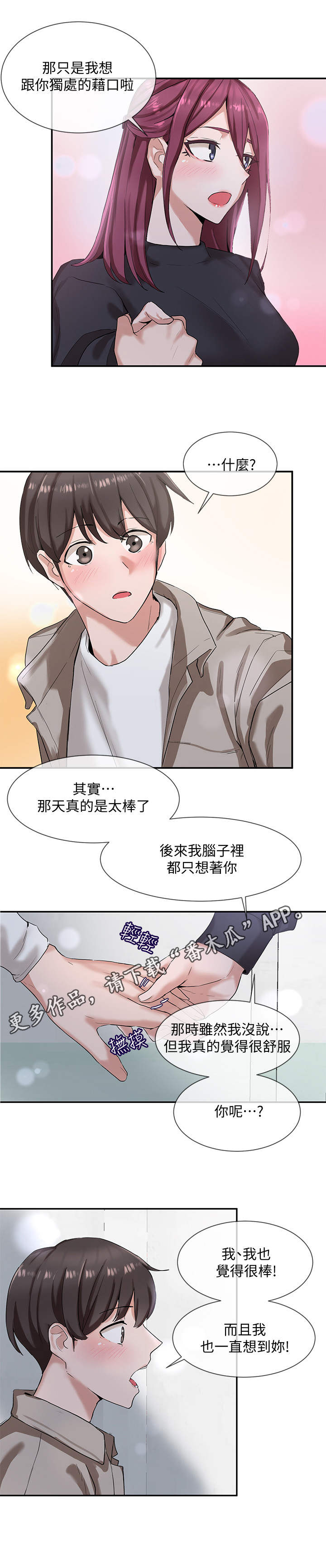 第14章：放松一点4