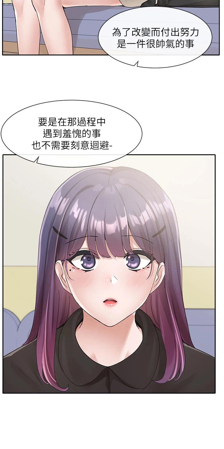 第173章：有话要说1