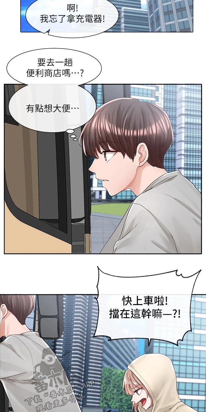 第152章：坐一起2