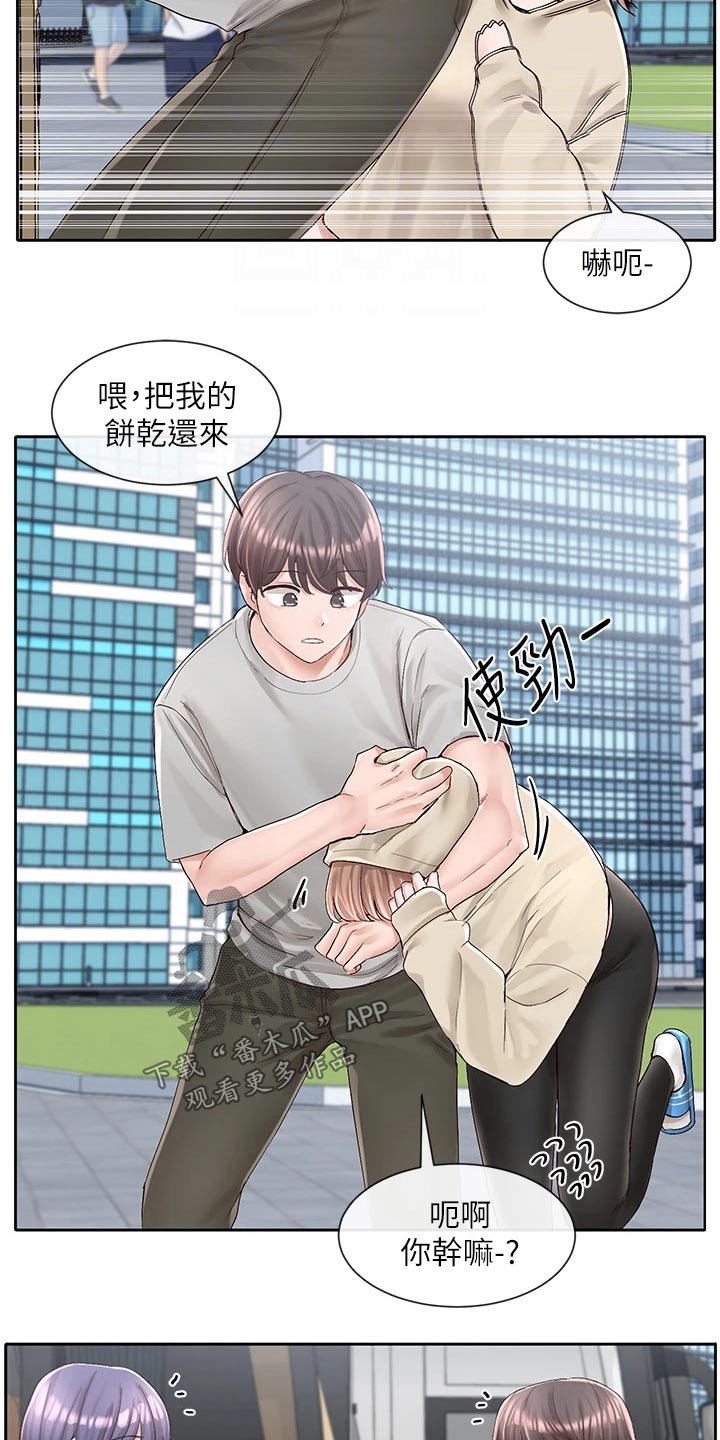 第152章：坐一起4