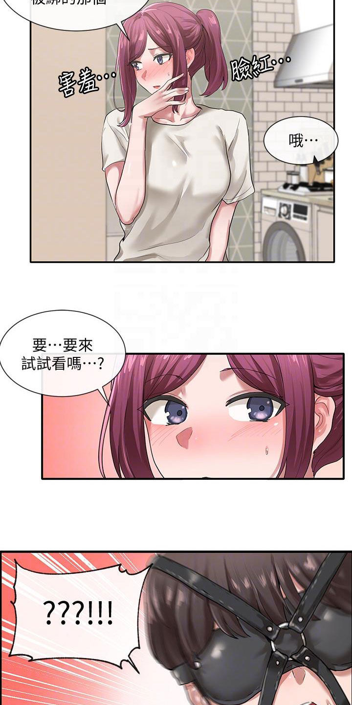 第56章：试试看4