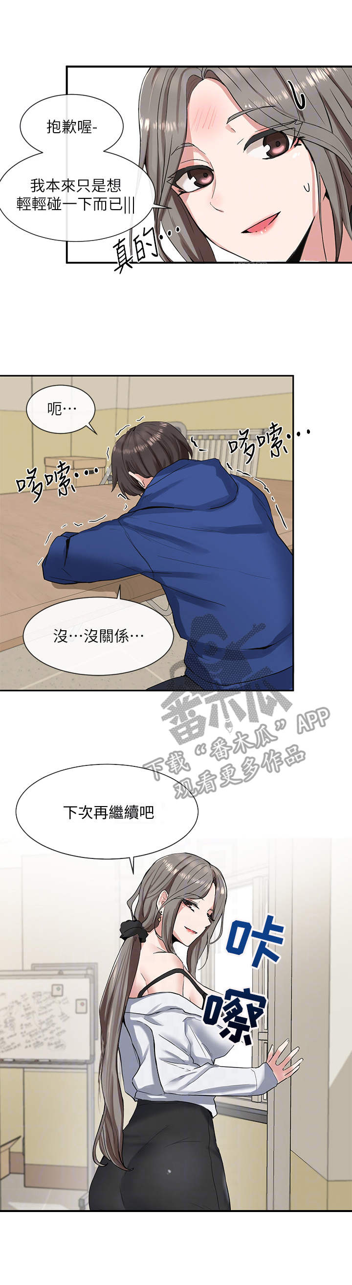 第23章：头铁2