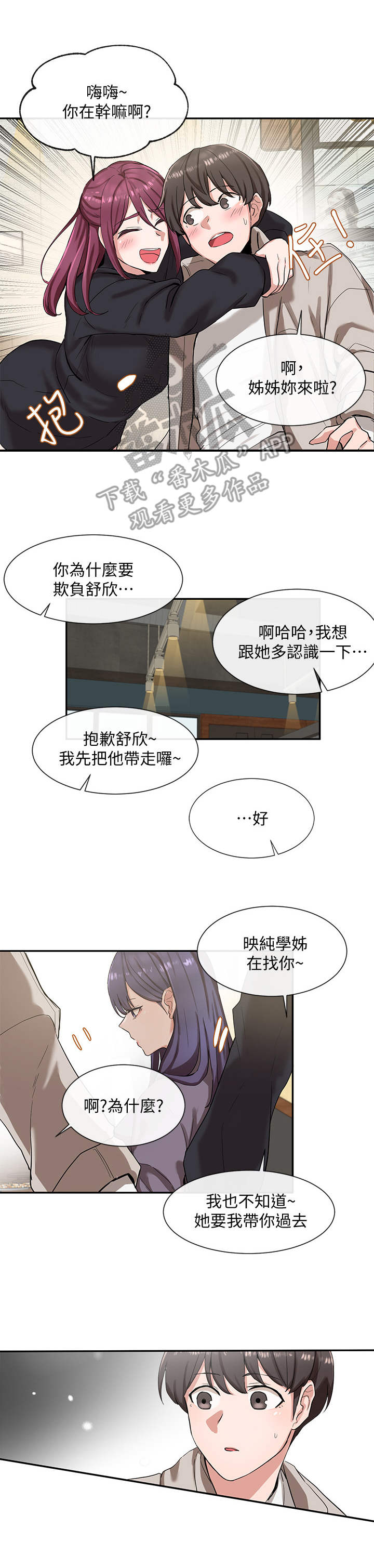 第14章：放松一点2