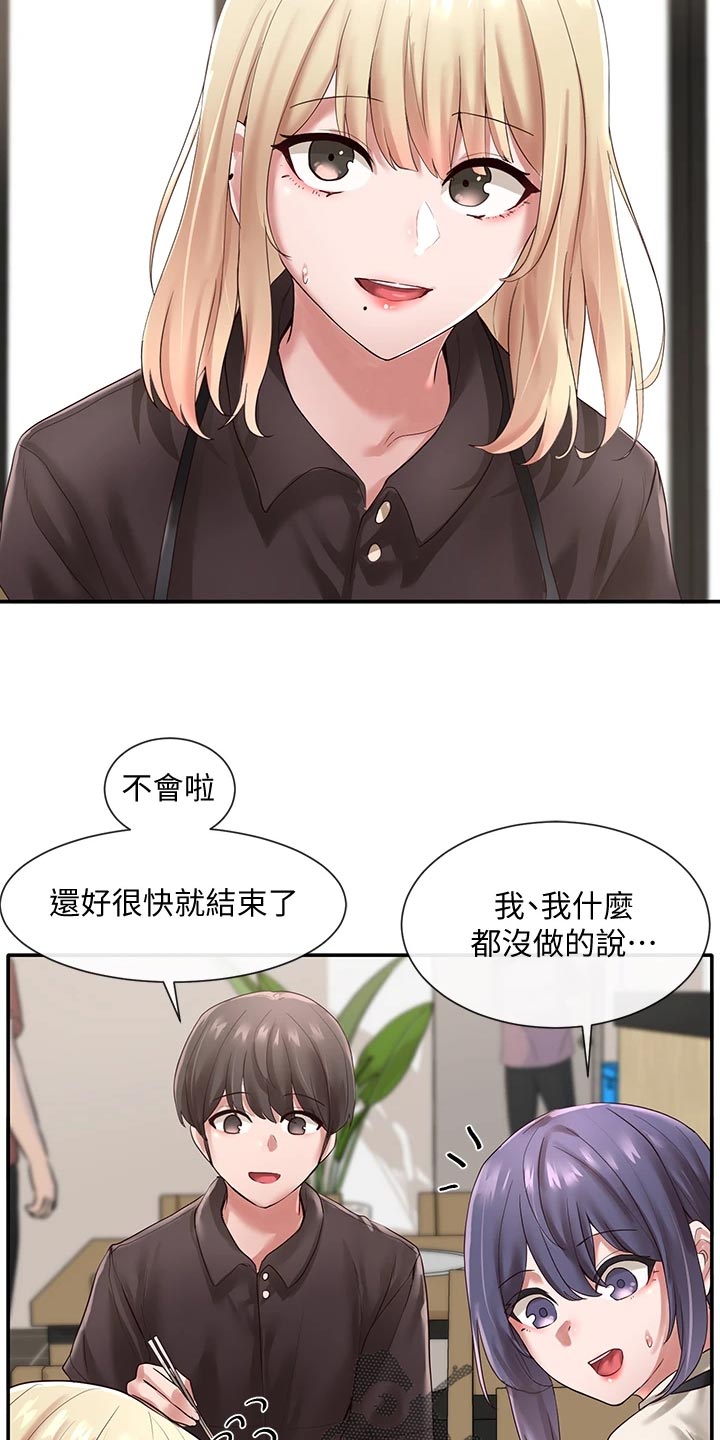 第86章：尴尬的回程4