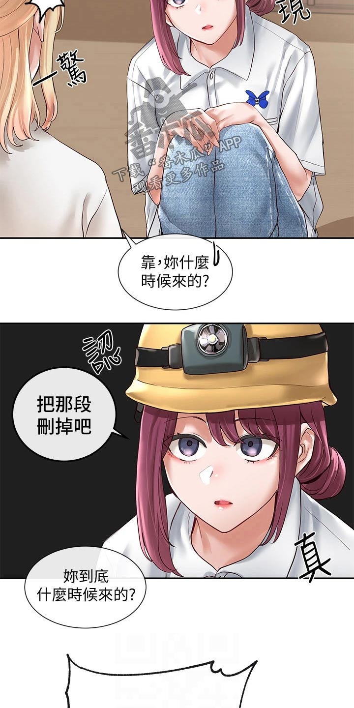 第112章：彩排2