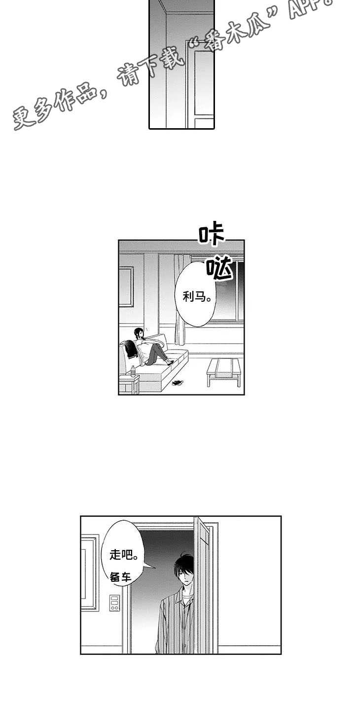 第4章：不随心意3