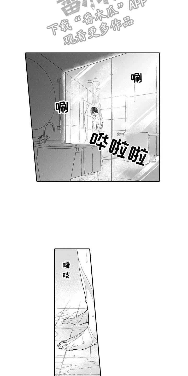 第4章：不随心意1