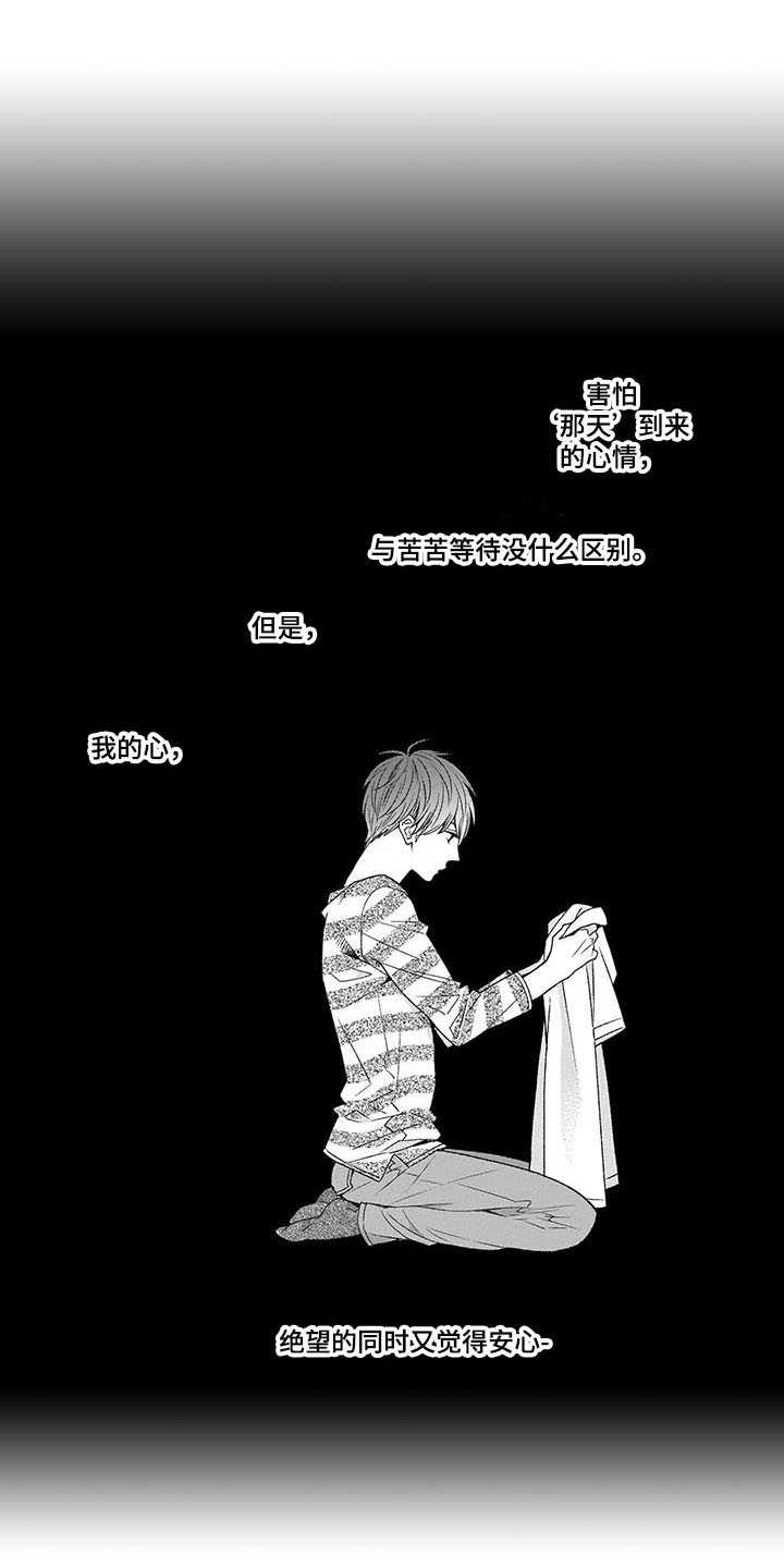 第15章：相信我0
