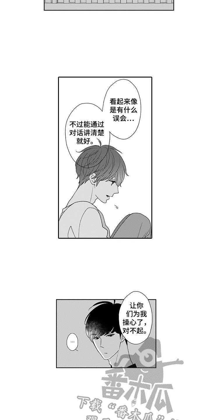第17章：揽下全责4
