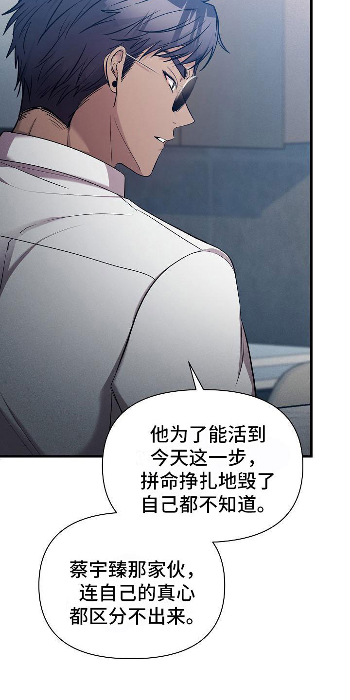 第33章：吵架2