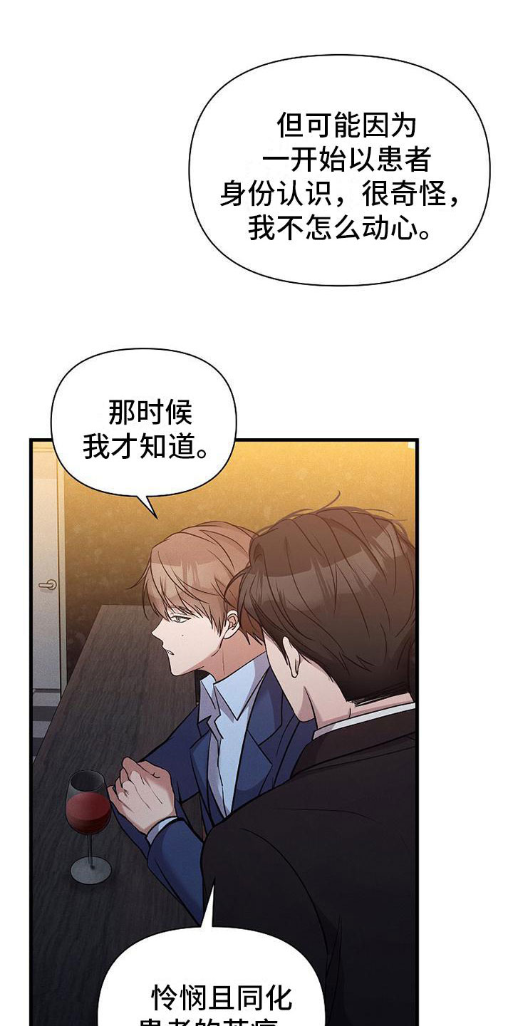 第10章：该走了2