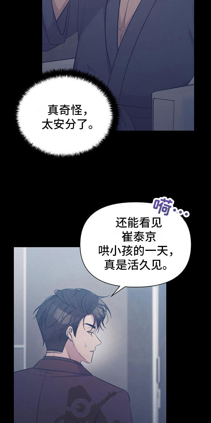 第17章：很快就是家人3