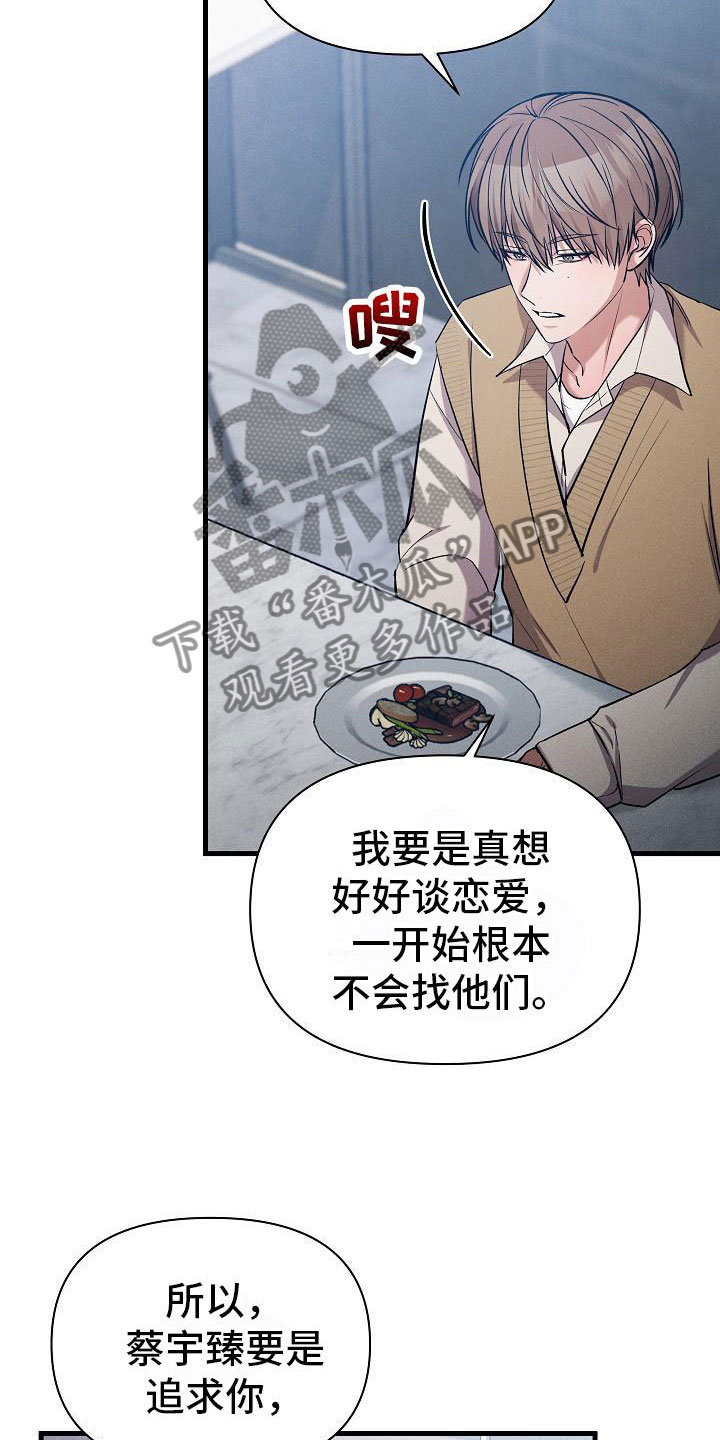 第33章：吵架4