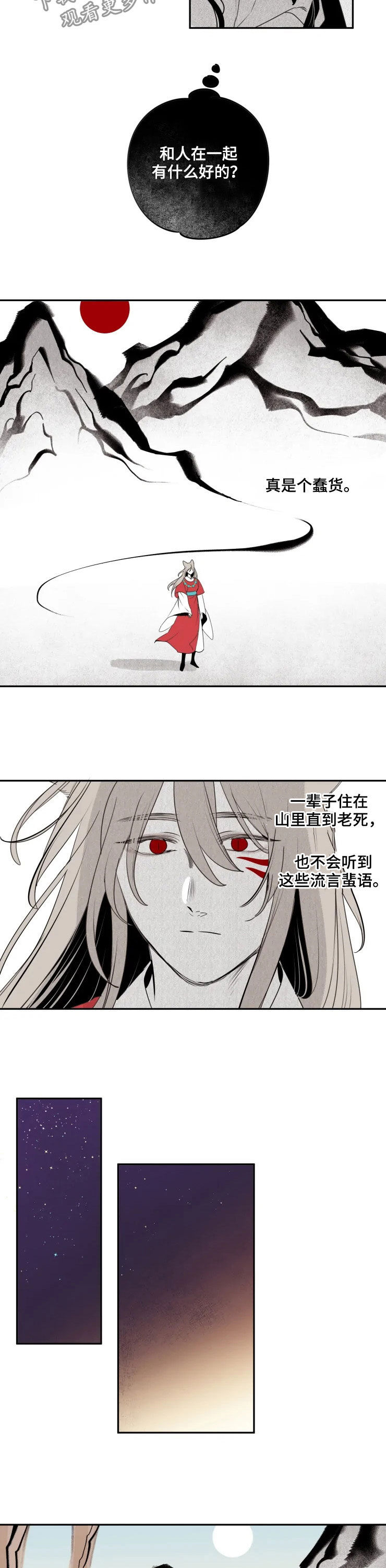 第83章：【番外】离别时刻4
