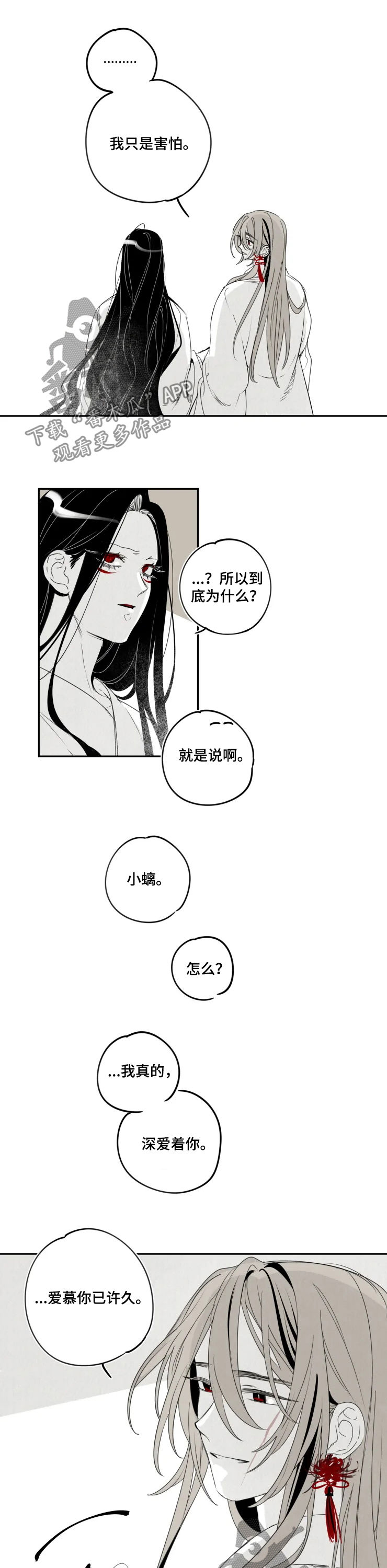 第59章：执念2