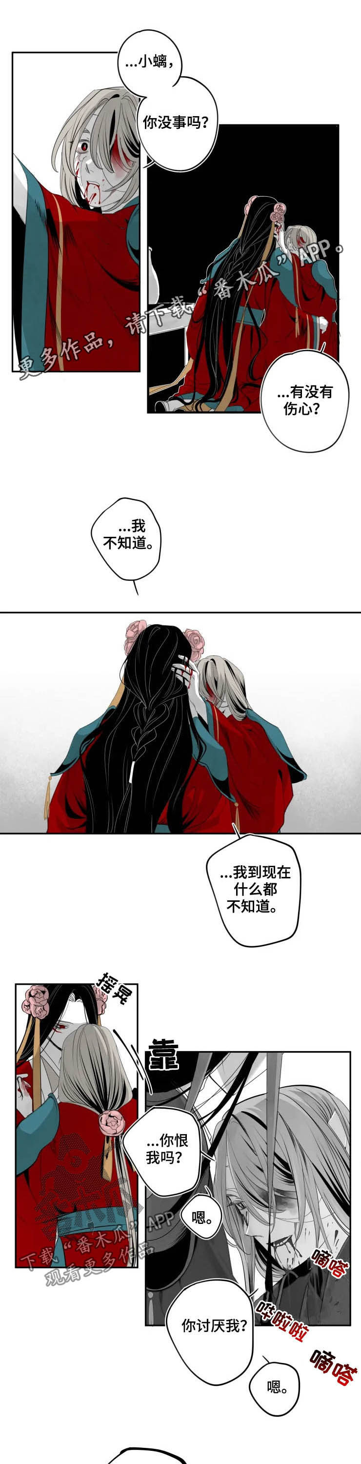 第73章：虚情假意0