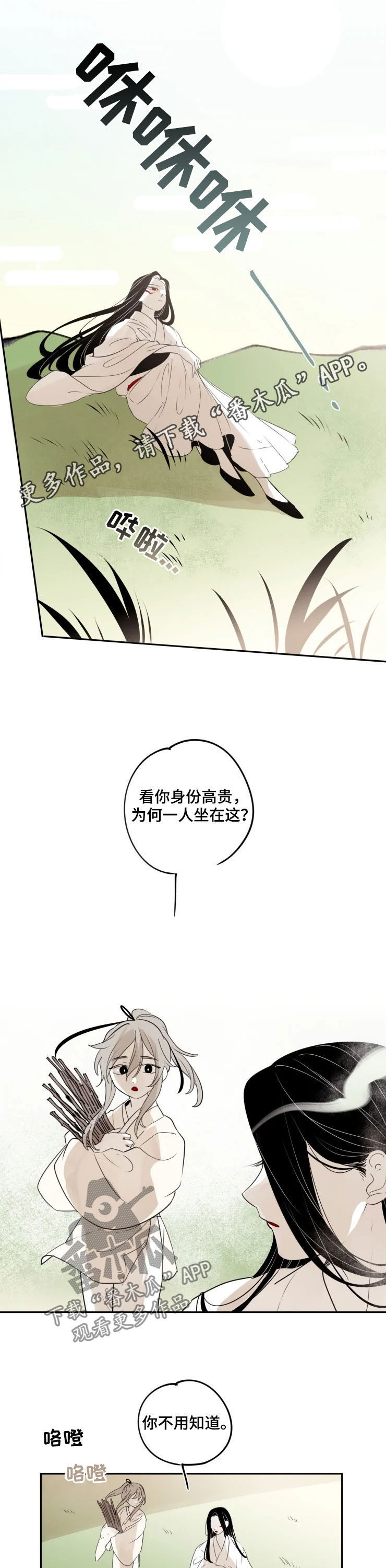 第86章：【番外】红色0