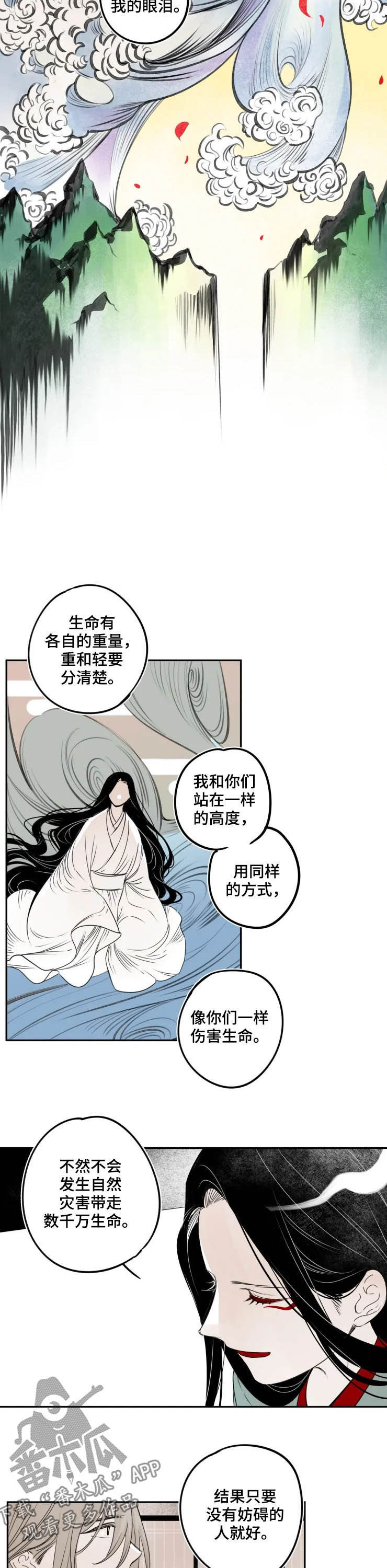 第76章：执念2