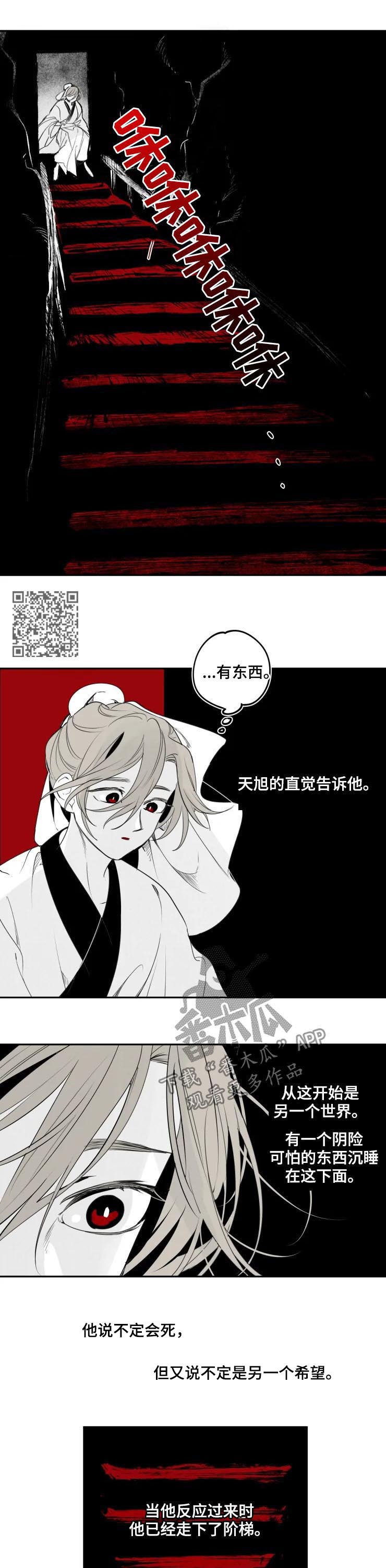 第46章：地下4