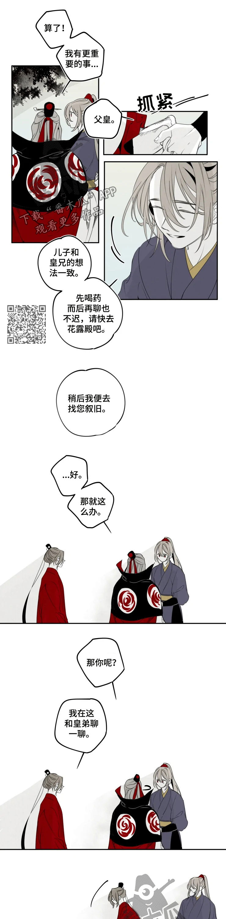 第54章：传闻3
