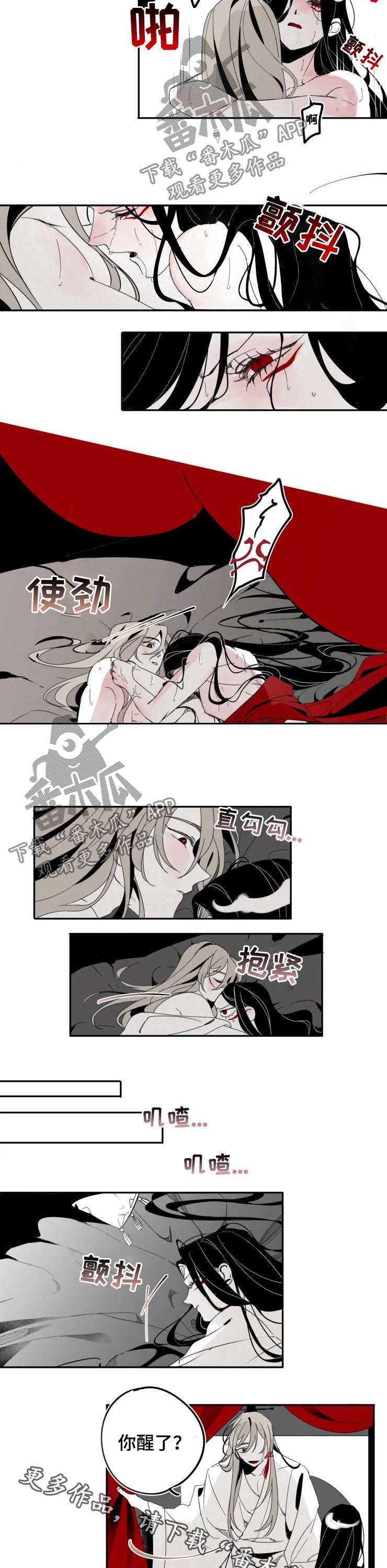 第17章：婚后4
