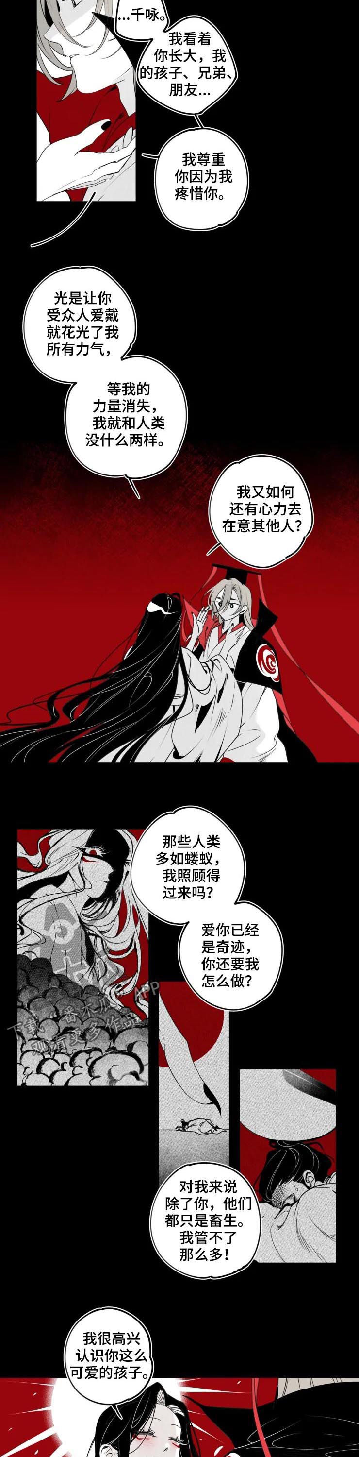 第47章：成为他1