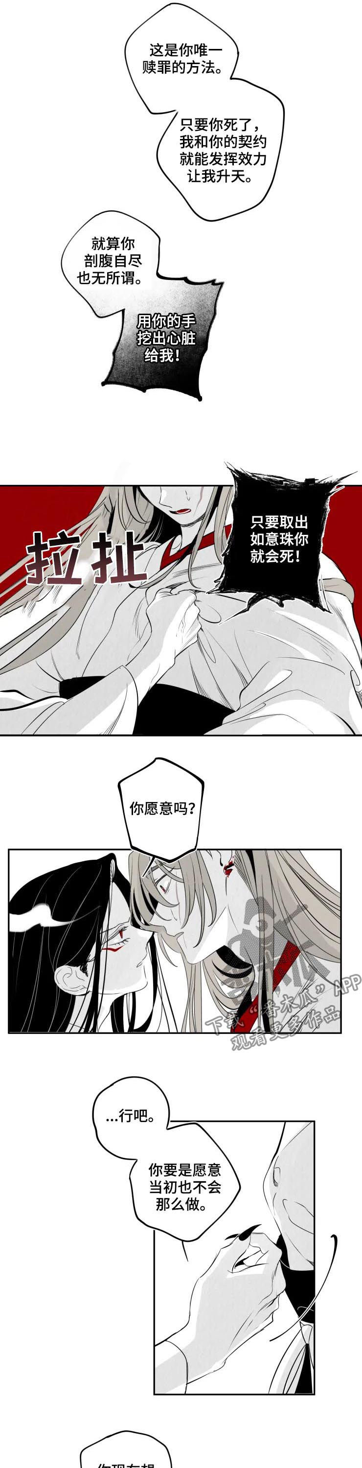 第62章：只是恐惧2