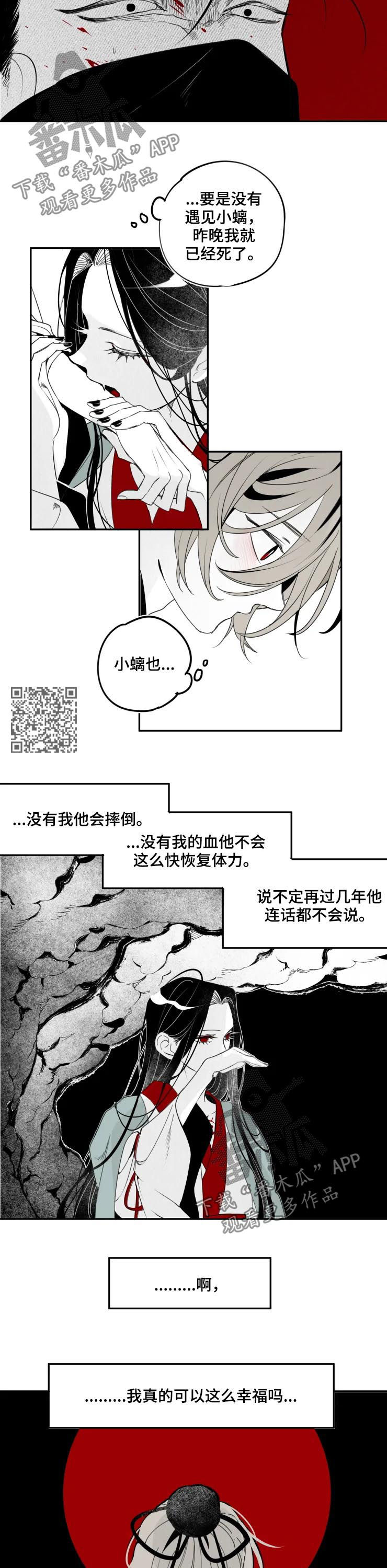 第49章：污咏3
