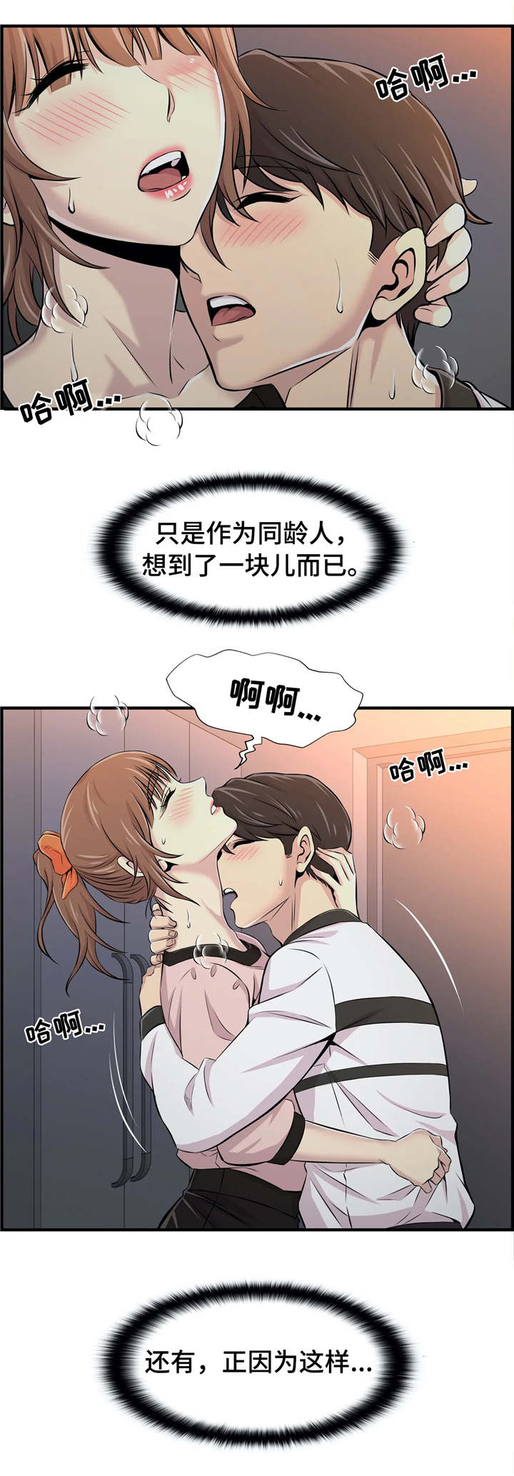 第24章：不是爱情2