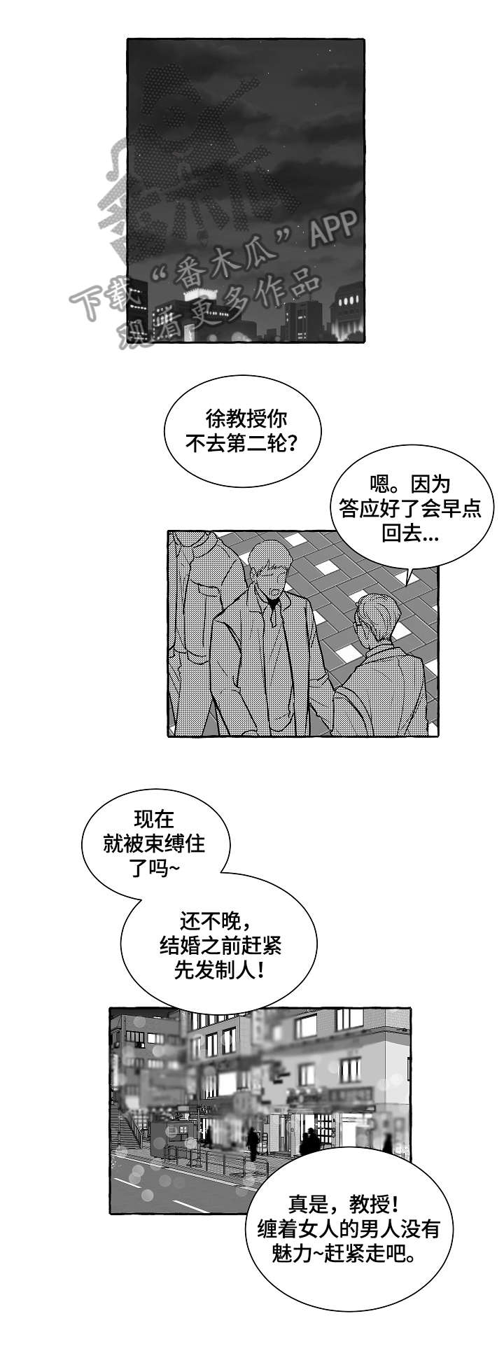 第11章：明目张胆2