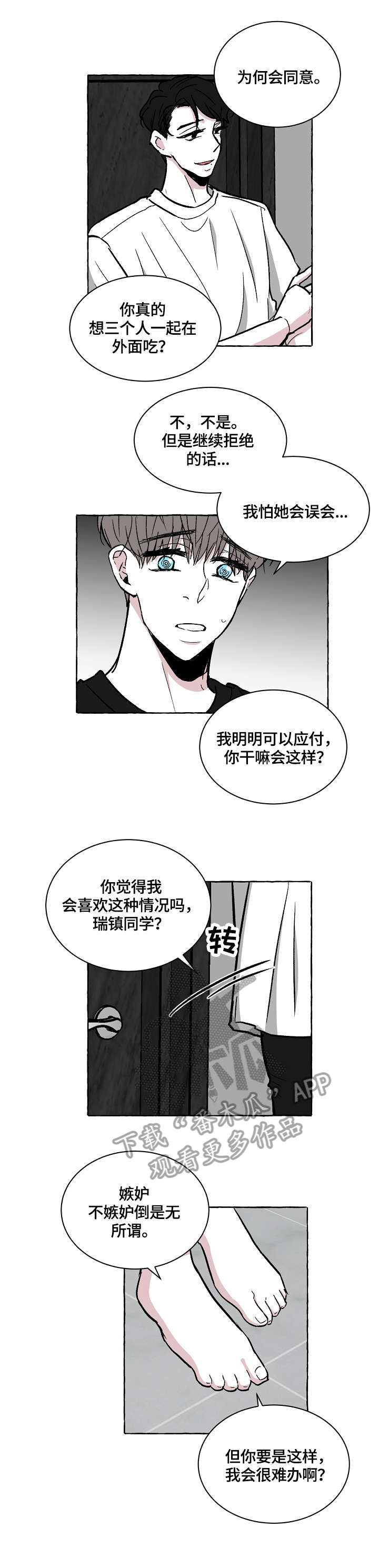 第21章：起不来0