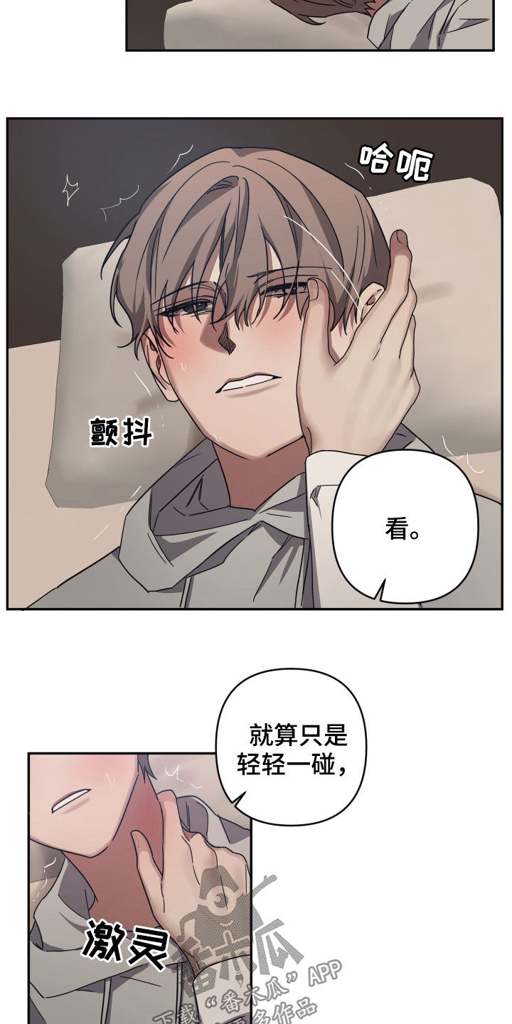 第56章：敞开心扉4