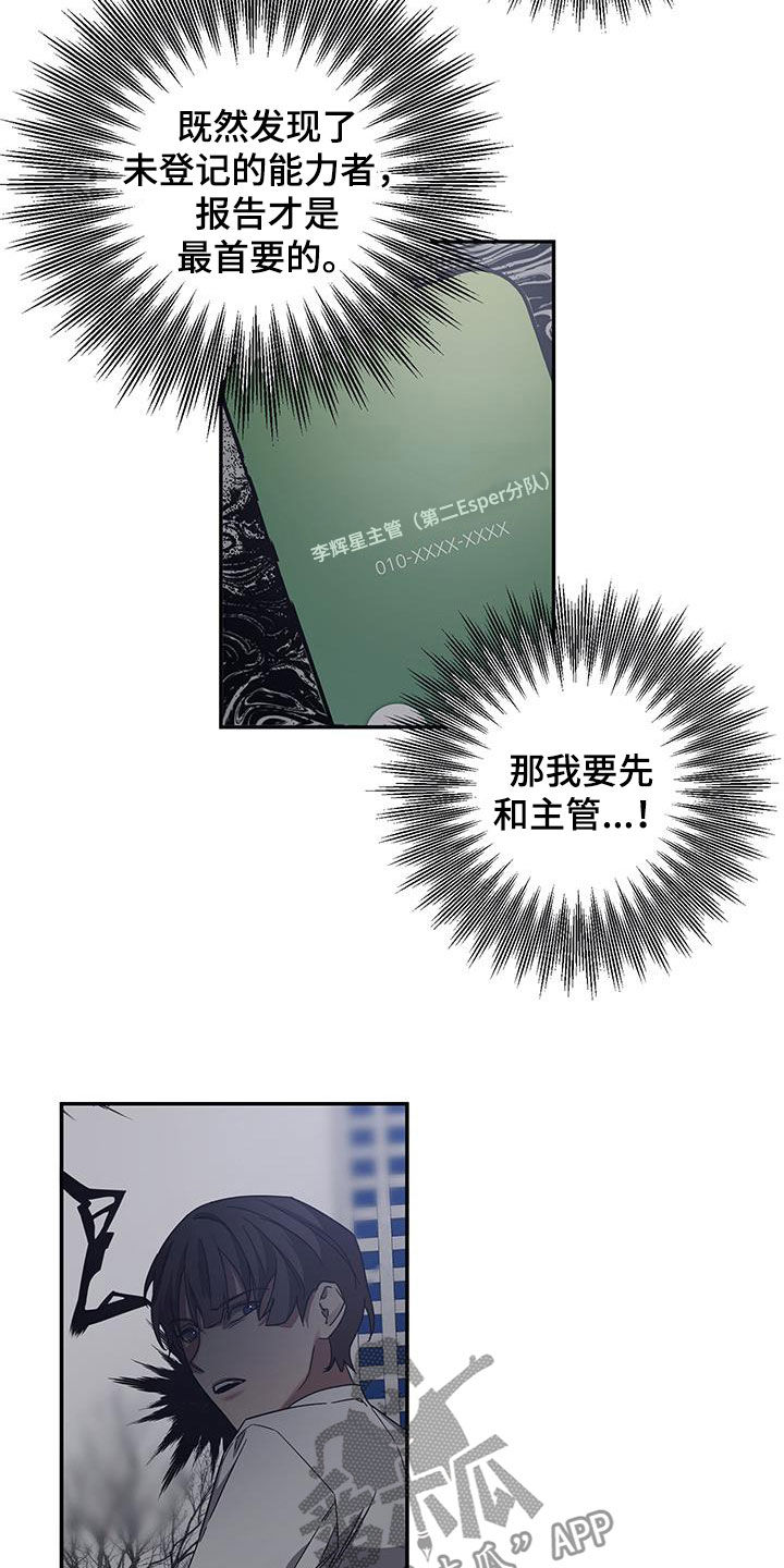 第31章：不对劲4