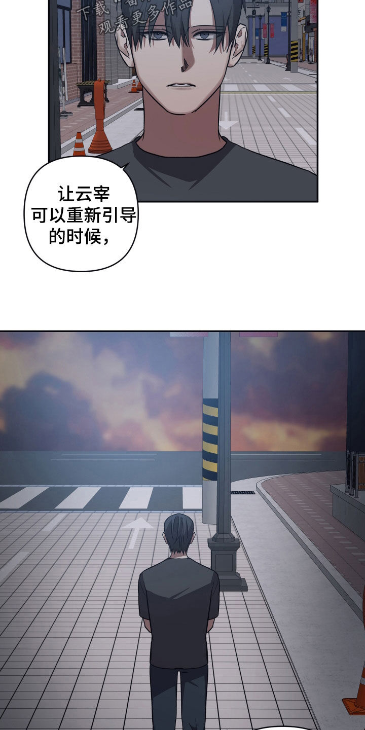 第109章：【第二季】不接受吗？2