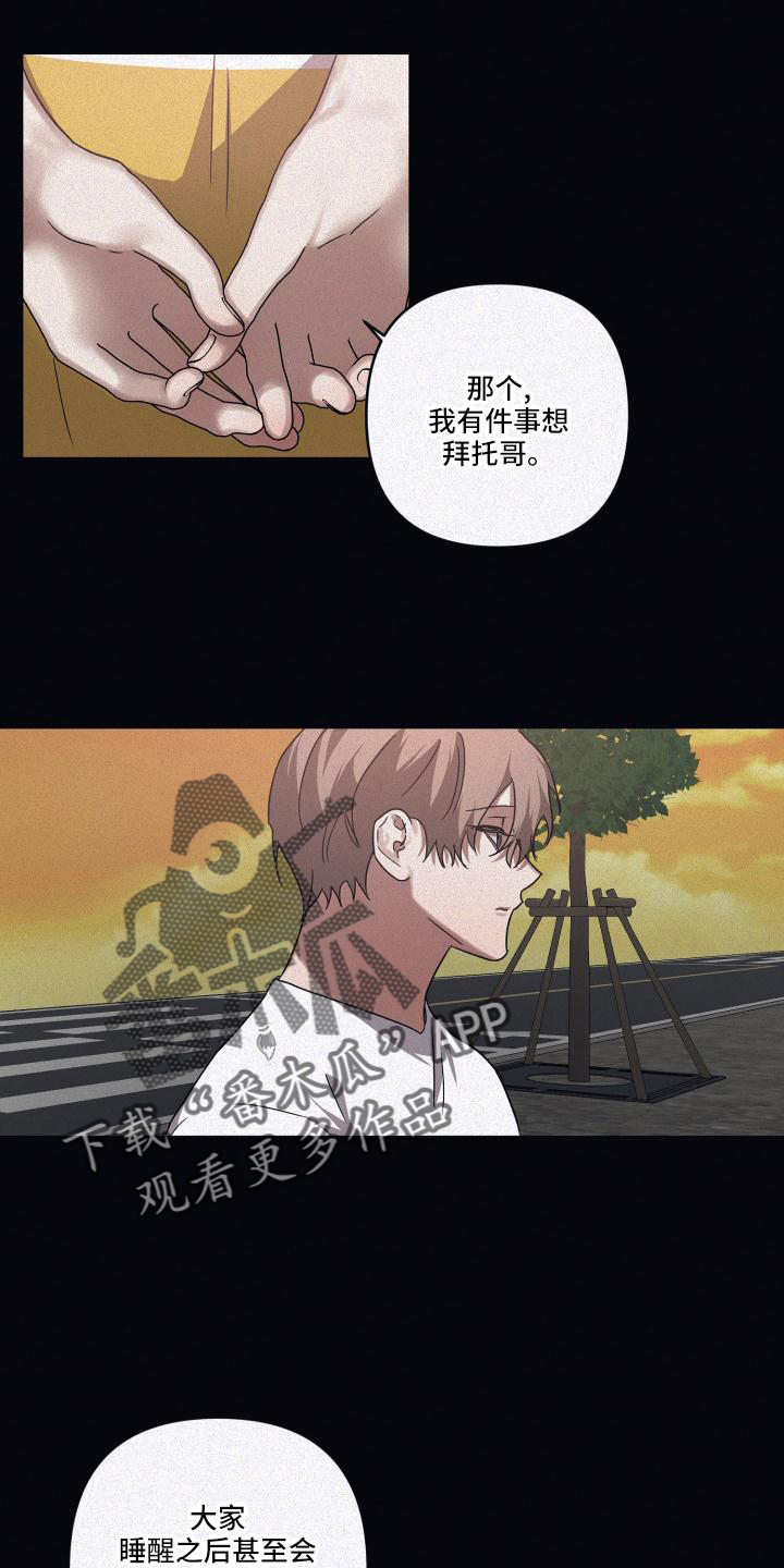 第97章：【第二季】唯一4