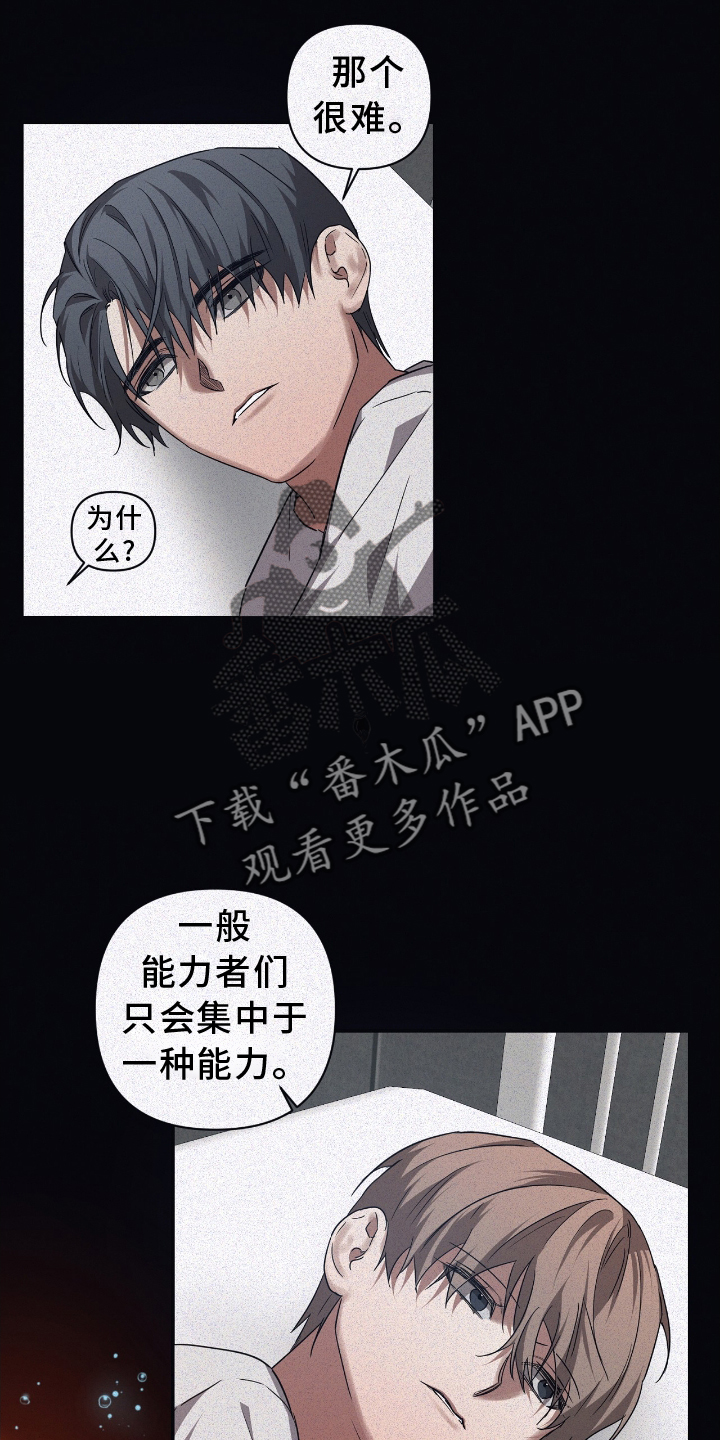第138章：【第二季】暴走1